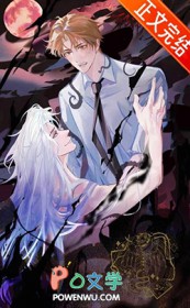 邪神饲养我[星际]